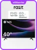 Телевизор RAZZ HH40FSY25F 40", ОС Яндекс, Full HD, WiFi (с ВБ кошельком)
