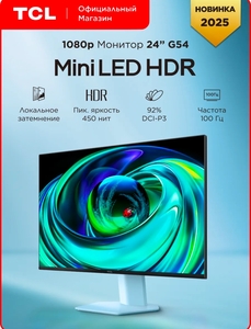 Монитор TCL 24G54 24" (MiniLED, 100Hz, VA, с ВБ кошельком)
