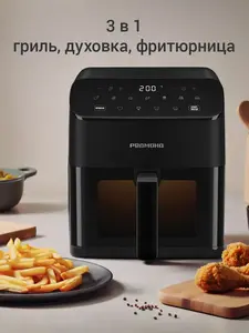 Аэрогриль Редмонд AG1904, 5л, 1600вт