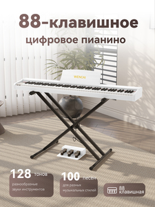Цифровое пианино WENCAI BL-200 (производство Китай)