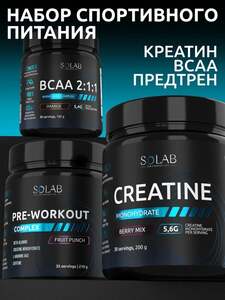 Креатин, Предтрен и БЦА (с картой OZON)