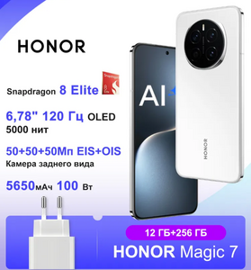 Смартфон HONOR Magic7, 12/256 Гб, глобалка (с Озон картой) + 4418₽ пошлина