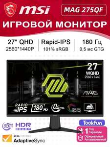 Монитор 27" MSI MAG 275QF, 2560x1440, Rapid IPS, 180 Гц (с картой OZON, из-за рубежа)