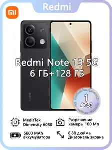 Смартфон Xiaomi Redmi Note 13, 6/128 (с картой OZON, из-за рубежа)