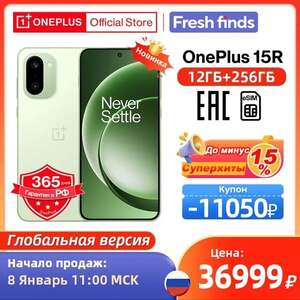 Смартфон One Plus 15R 12GB 256GB 