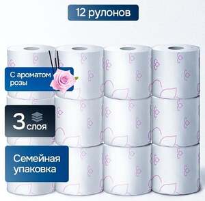 Туалетная бумага Роза 12 рулонов, 3 слоя (цена с Ozon картой)
