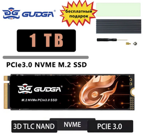 SSD GUDGA PCI-E 3.0 накопитель M.2 NVMe 1 ТB (с ВБ кошельком)