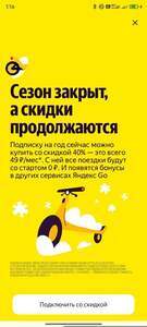 Бесплатный старт на самокатах, скидка 10% + 30 минут аренды повербанка в Яндекс.Движ