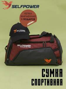 Сумка спортивная SELFPOWER