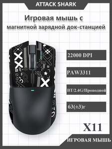 Мышь беспроводная ATTACK SHARK X11 (из-за рубежа)