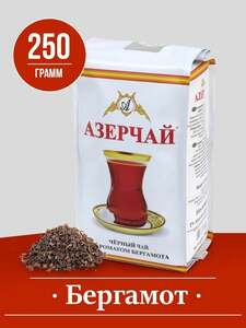 Чай листовой черный Азерчай, с бергамотом, 250 г (с картой OZON)