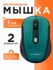 Мышь беспроводная Gembird MUSW-420 (с кошельком WB)