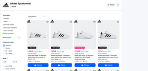 Распродажа со скидками до 91% на кроссовки Adidas Sportswear 