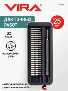 Набор для точных работ 25 шт. (из-за рубежа, с картой OZON)