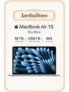 Ноутбук Apple Macbook Air 13 M4, 13", 16/256 Гб, Mac OS, Sky Blue MC6T4 (c макс. кошельком)