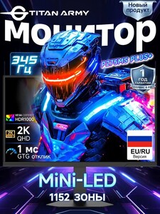 Монитор MiniLED Titan Army 27" P275MS PLUS+, IPS, 2K, 345 Гц (с OZON-картой) + пошлина 1950₽