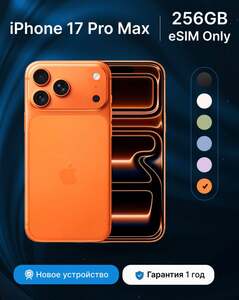 Смартфон Apple iPhone 17 Pro Max 256GB Orange 256 ГБ (с картой OZON)