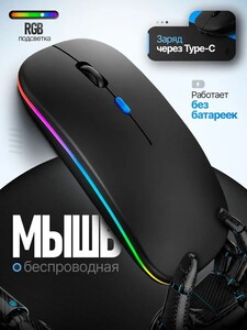 Мышь беспроводная Bluetooth (с картой OZON)