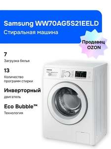 Стиральная машина Samsung WW70AG5S21EELD 7 кг (с картой OZON)