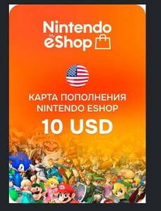 Карты оплаты и подписки Nintendo (Игры Ростелеком)