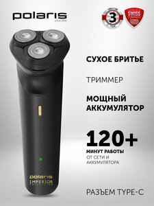 Бритва электрическая Polaris PMR 0431RC ProLong 4D Li+ Черный