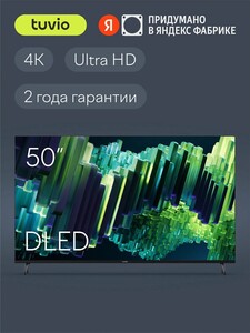 50” Телевизор Tuvio TD50UFBCV51, 4К ULTRA HD, DLED Frameless, Google TV