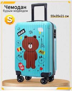 Детский чемодан (с картой OZON, из-за рубежа)