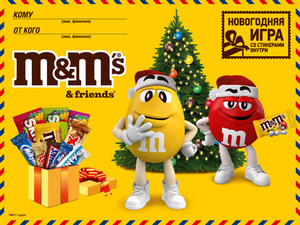 [СПб] Подарочный набор M&M's Посылка, 452г