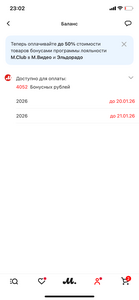 4052 бонуса до 21.01 (возм., не всем)