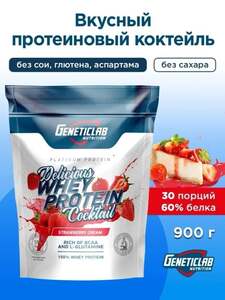 Сывороточный протеин DELICIOUS WHEY PROTEIN Geneticlab, 900 