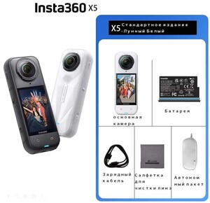 Экшн-камера Insta360 X5 (из-за рубежа, нет отзывов, цена с таможней)