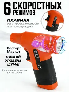 Воздуходувка Sunny Games 0601, 150 Вт, 130000 оборотов (с картой OZON, из-за рубежа)