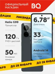 Смартфон BQ 6861L 6/128 ГБ 