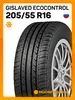 Шина летняя Gislaved EcoControl 205/55 R16 91V (С WB кошельком)