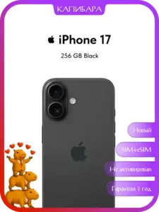 Смартфон Apple iPhone 17 256 sim+esim (с макс. кошельком, с подпиской)
