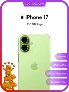 Смартфон Apple iPhone 17, 256 GB, Sage (с ВБ кошельком)