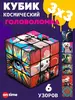 Головоломка для детей развивающая Космо Кубик-Рубика, 3х3 (с картой озон)