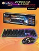 Игровой набор для пк Intro KG890 клавиатура и мышка для компьютера проводная USB, 1200dpi