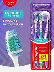Зубная щетка Colgate Зиг Заг средней жесткости, 3 шт. (с WB кошельком)