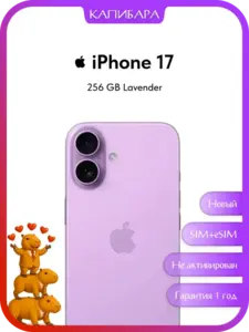 Смартфон iPhone 17 256gb Sim +esim