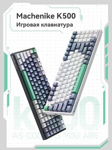 Клавиатура Machenike K500-B94 (из-за рубежа, с картой OZON)