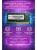 Оперативная память для ноутбука 8gb DDR3L SODIMM 1600 MHz (с вб-кошельком)