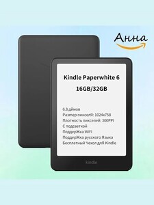 Электронная книга Amazon Kindle 7", 12 поколение, 16 гб, чёрная (с картой OZON, из-за рубежа)