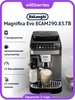 Кофемашина DeLonghi Magnifica Evo ECAM290.83.TB (с макс. кошельком, с подпиской)
