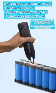 Портативный аппарат для точечной сварки, 11 уровней регулируемой мощности, режим АВТО (с картой OZON, из-за рубежа)