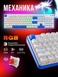 Клавиатура механическая Redragon Faye Pro (104 клавиши, PBT, Hot Swap, Gasket Mount)