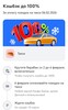 Возврат до 100% за оплату поездок на такси в барабане в приложении Альфа-Банк