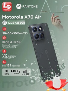 Смартфон Motorola X70 Air, Global ROM, Snapdragon 7 Gen 4 (по Ozon карте + пошлина 1400₽)
