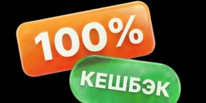 Возврат 100% баллами на отели