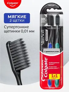Зубная щетка Colgate шелковые нити, уголь, мягкая, 2 шт. 